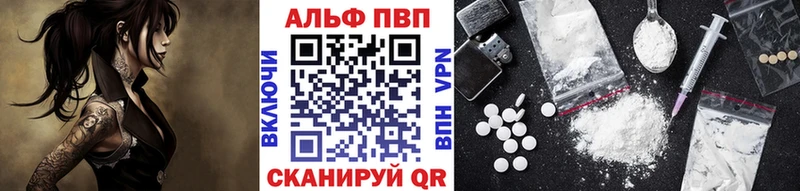 Alpha PVP Crystall  Спасск 