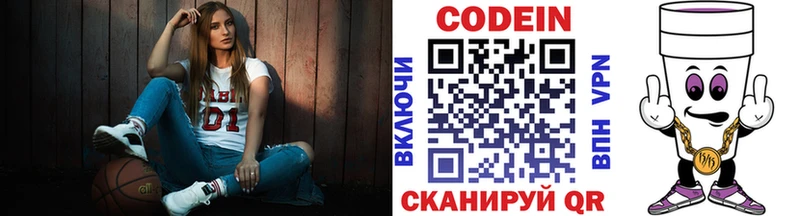 Кодеиновый сироп Lean напиток Lean (лин) хочу наркоту Спасск