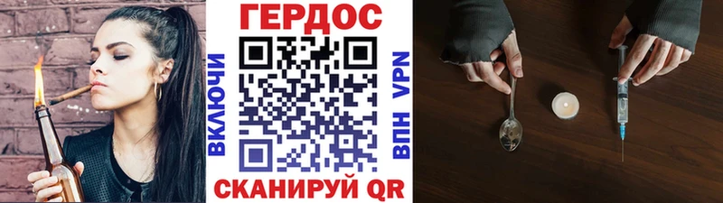 ГЕРОИН герыч  OMG онион  Спасск 