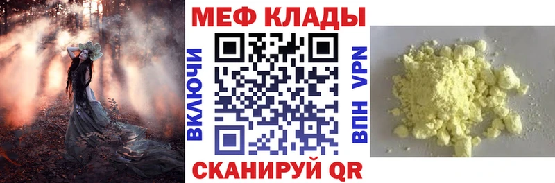 Меф VHQ  Спасск 