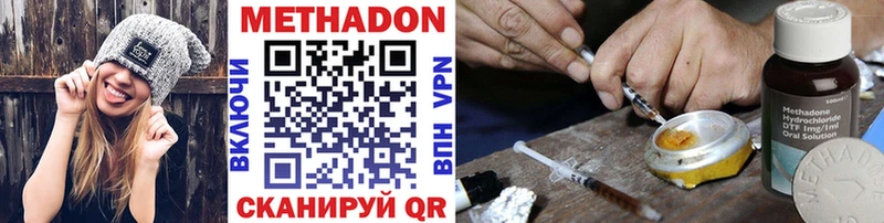 МЕТАДОН VHQ  Спасск 